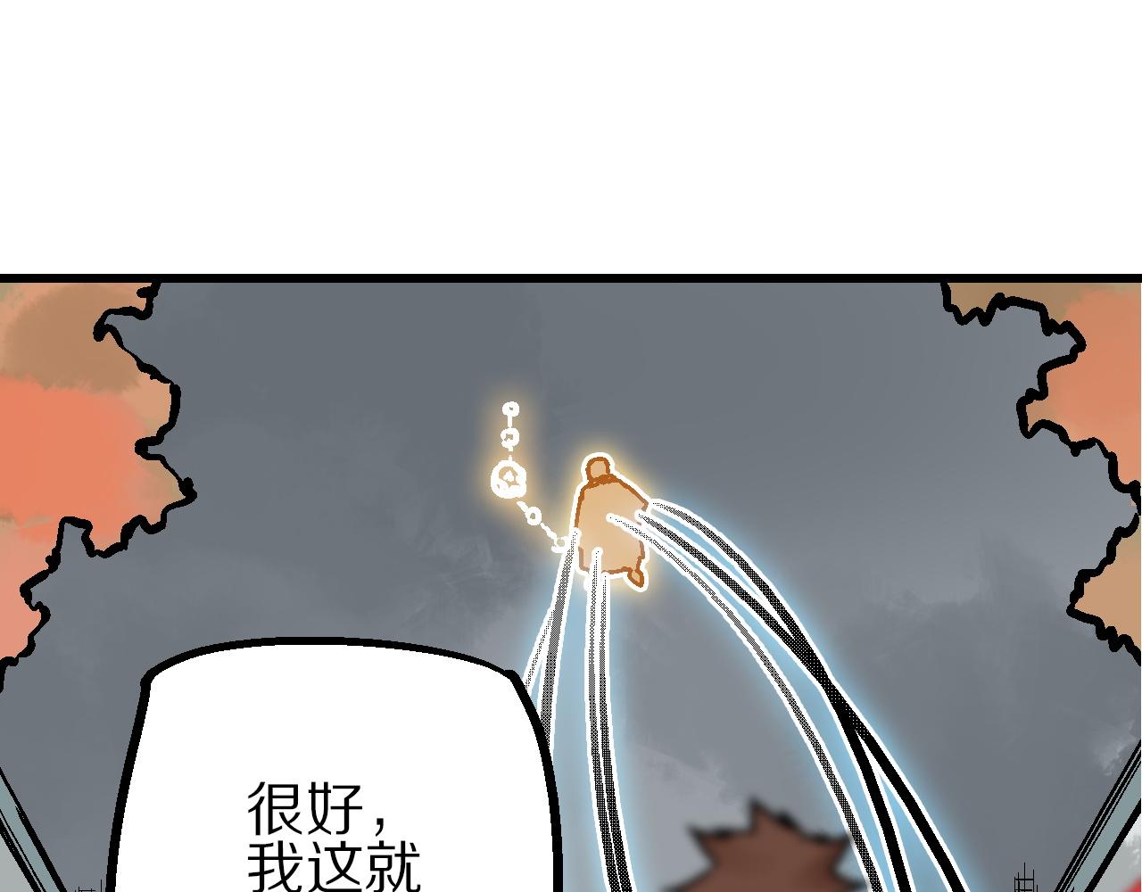 🍚玄幽卫 第13话  云开日明拨迷雾 第34页
