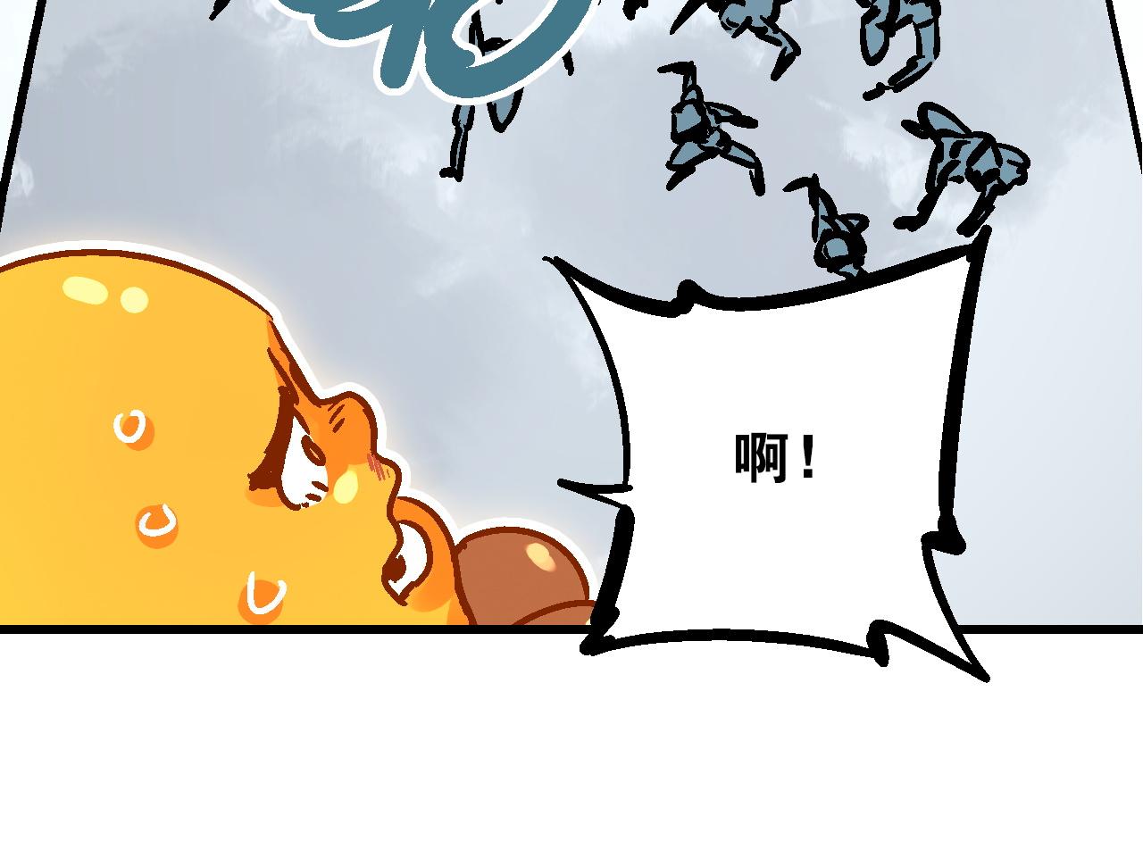 🍚玄幽卫 第13话  云开日明拨迷雾 第43页