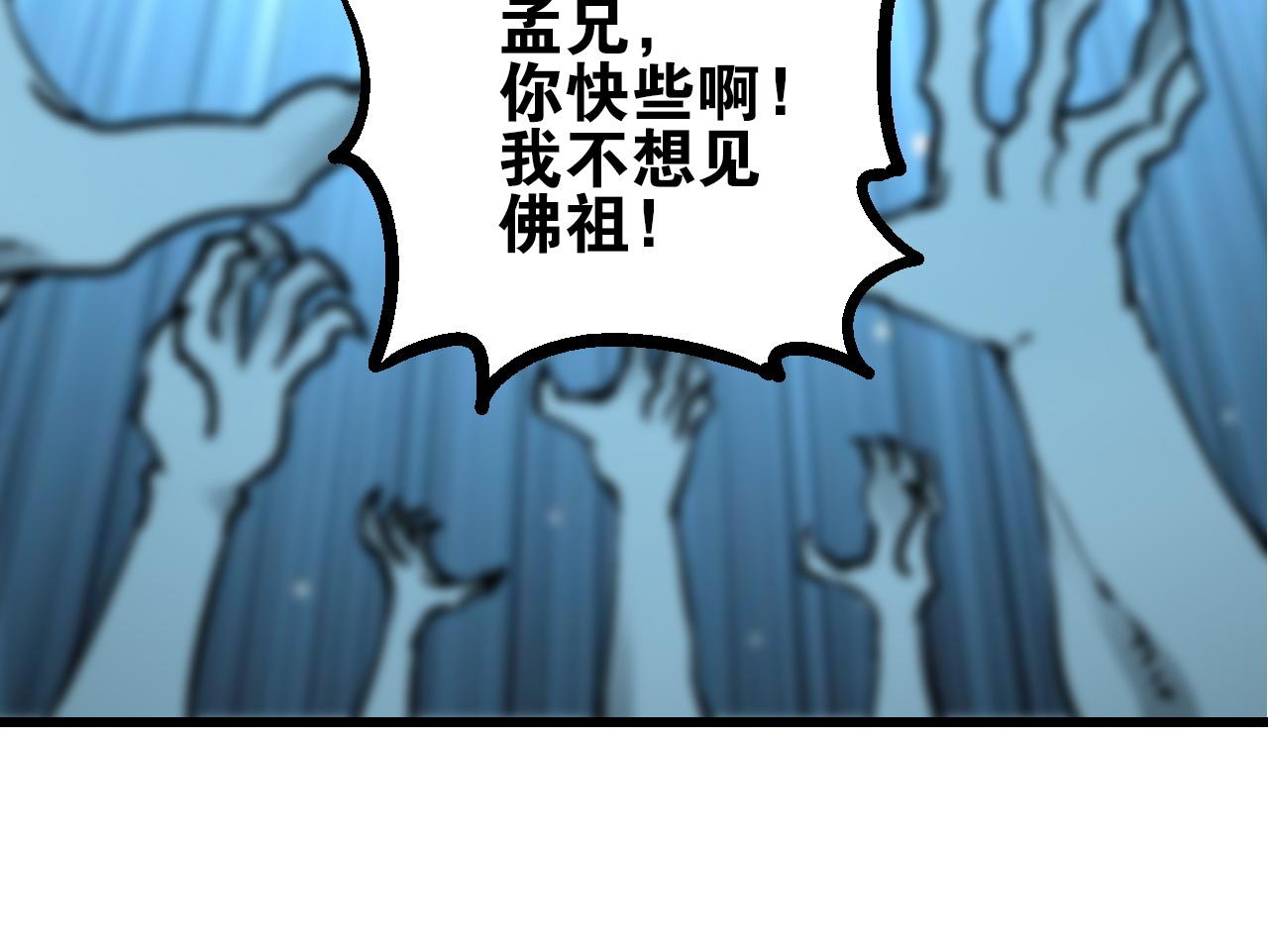 🍚玄幽卫 第13话  云开日明拨迷雾 第48页