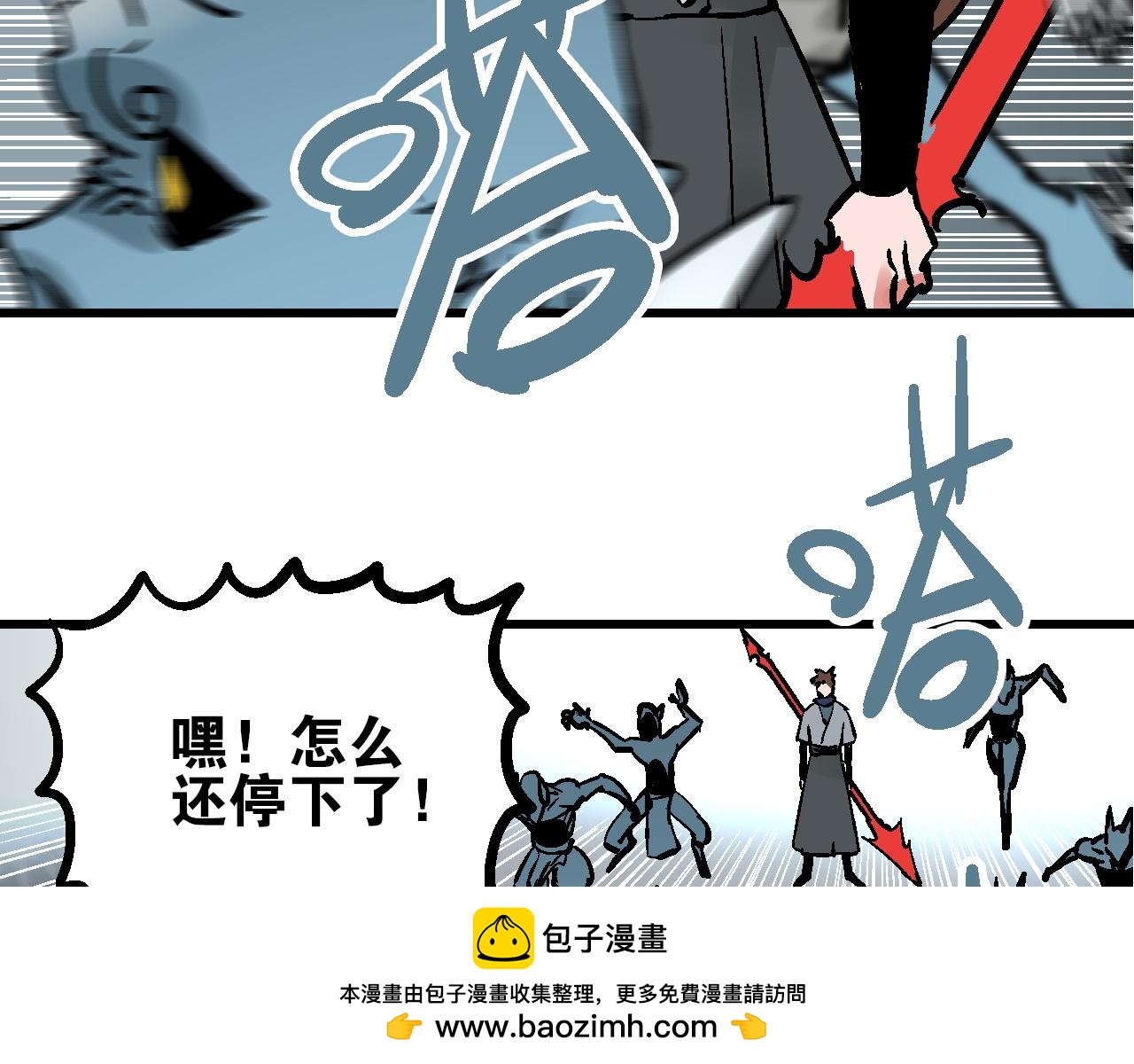 🍚玄幽卫 第13话  云开日明拨迷雾 第50页