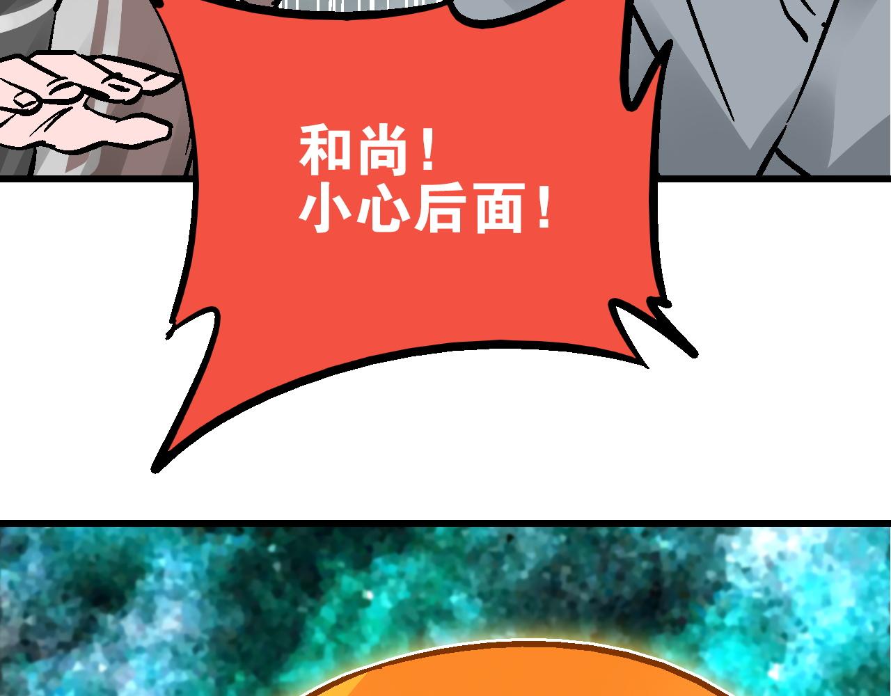 🍚玄幽卫 第13话  云开日明拨迷雾 第6页