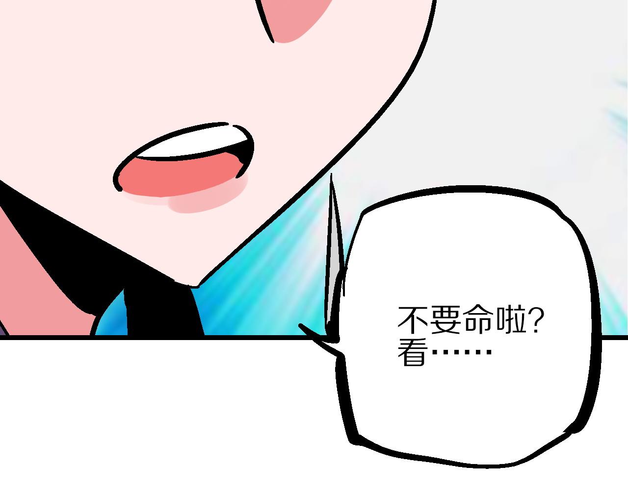 🍚玄幽卫 第15话 斗法长街逐闹市 第10页