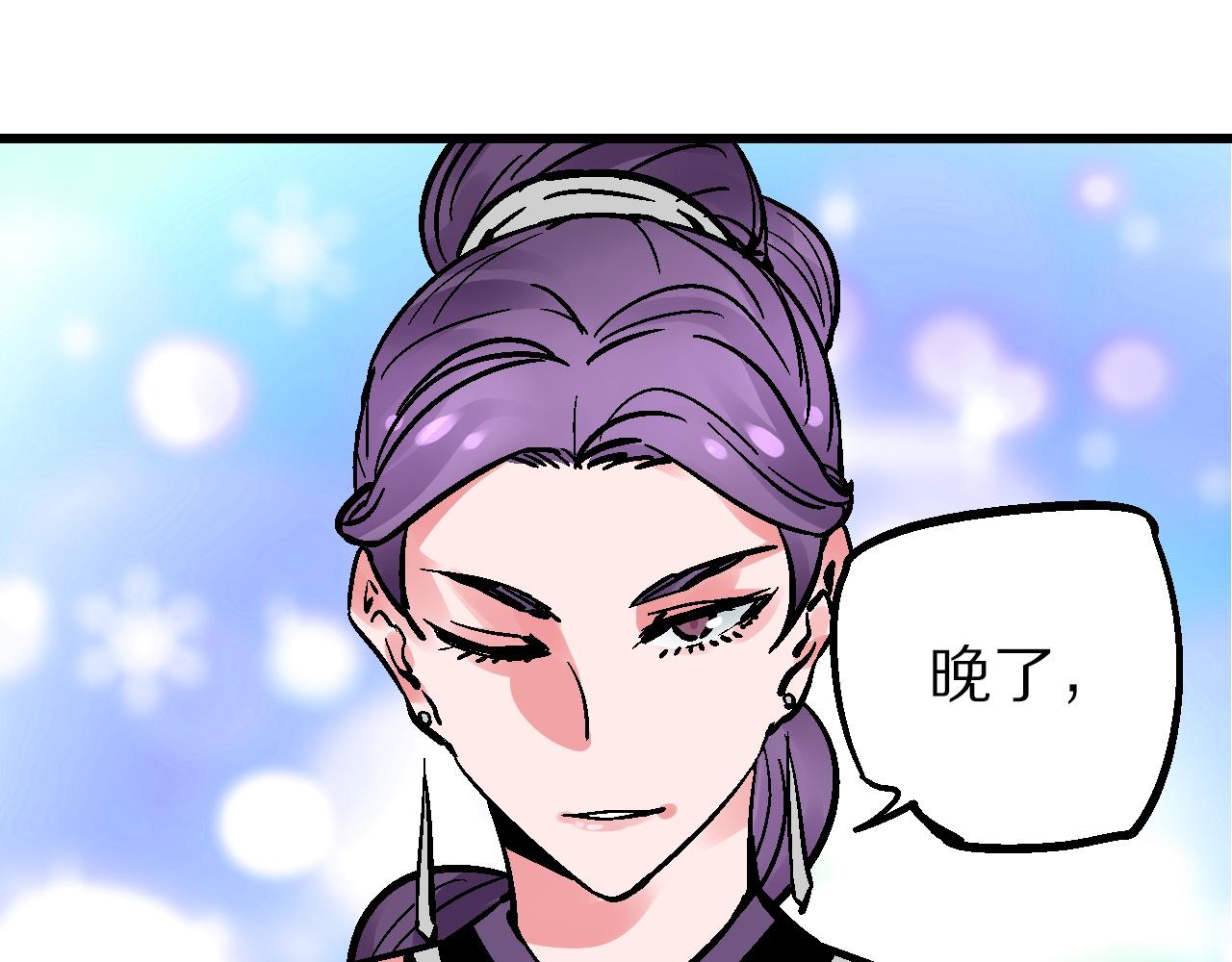 🍚玄幽卫 第15话 斗法长街逐闹市 第14页