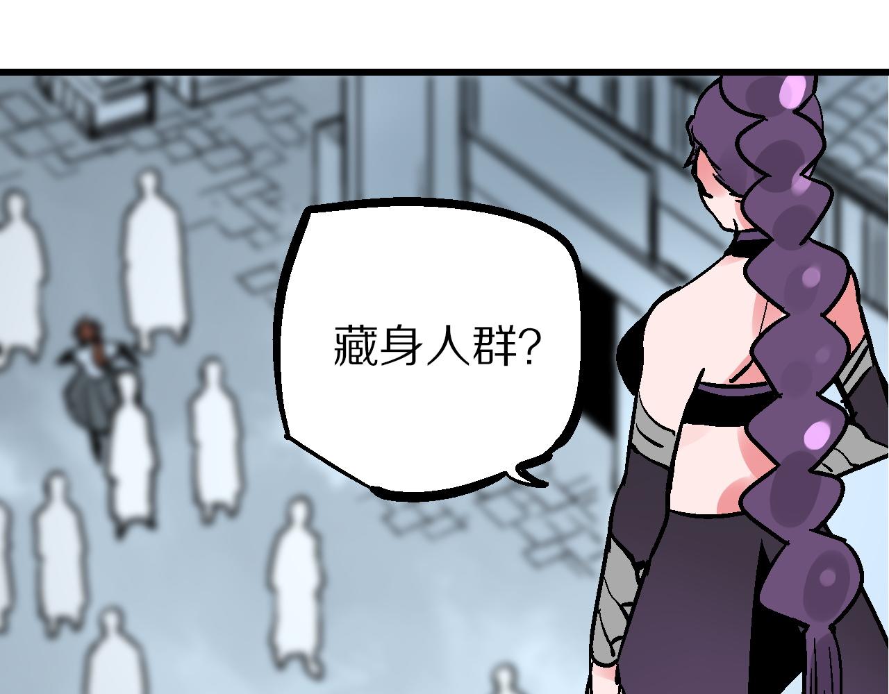 🍚玄幽卫 第15话 斗法长街逐闹市 第27页