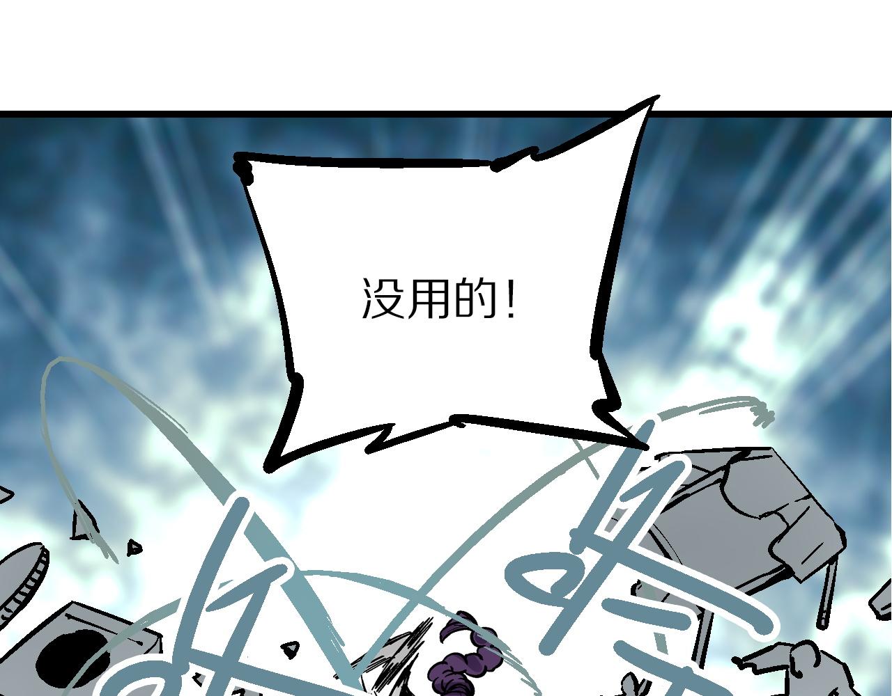 🍚玄幽卫 第15话 斗法长街逐闹市 第29页