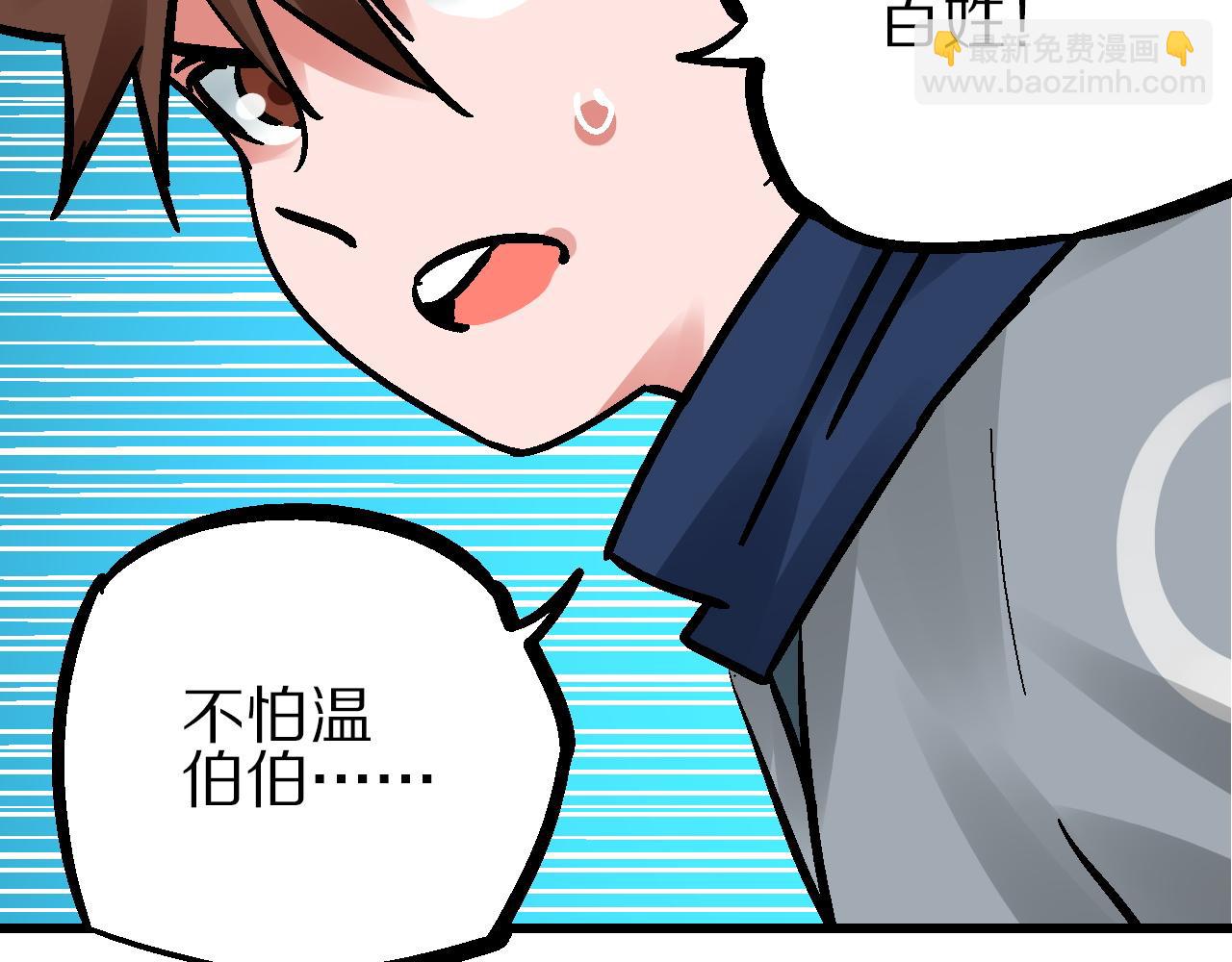 🍚玄幽卫 第15话 斗法长街逐闹市 第31页