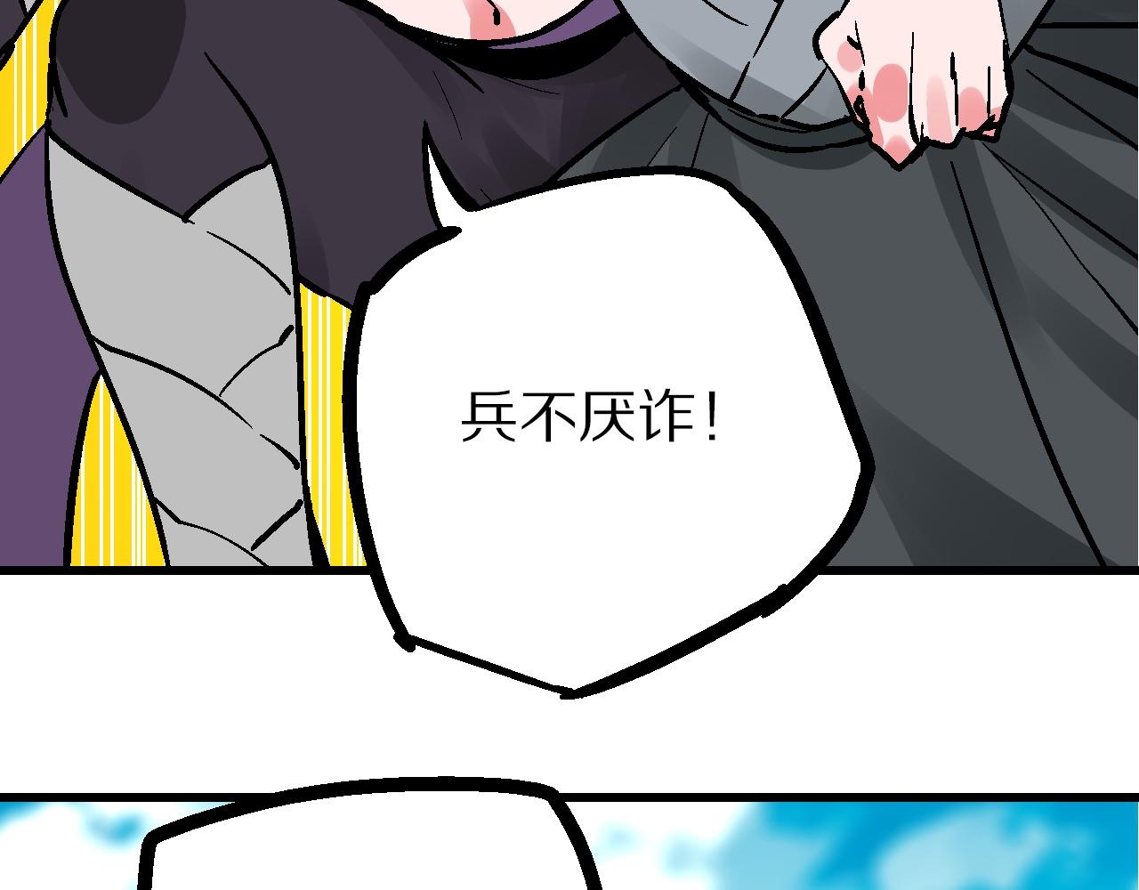 🍚玄幽卫 第15话 斗法长街逐闹市 第47页