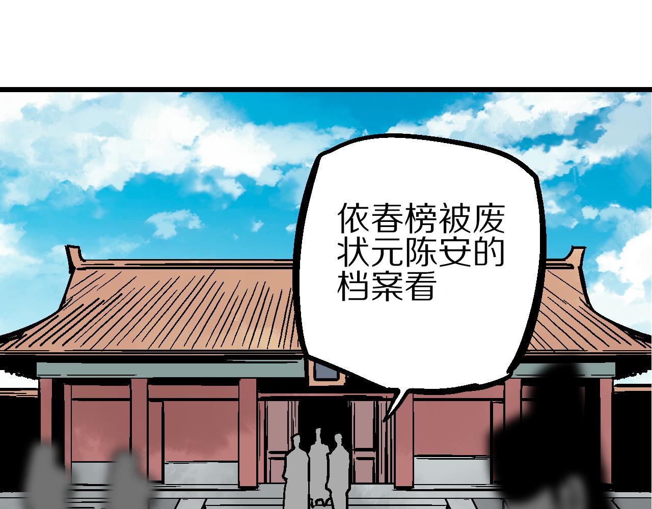 🍚玄幽卫 第15话 斗法长街逐闹市 第49页
