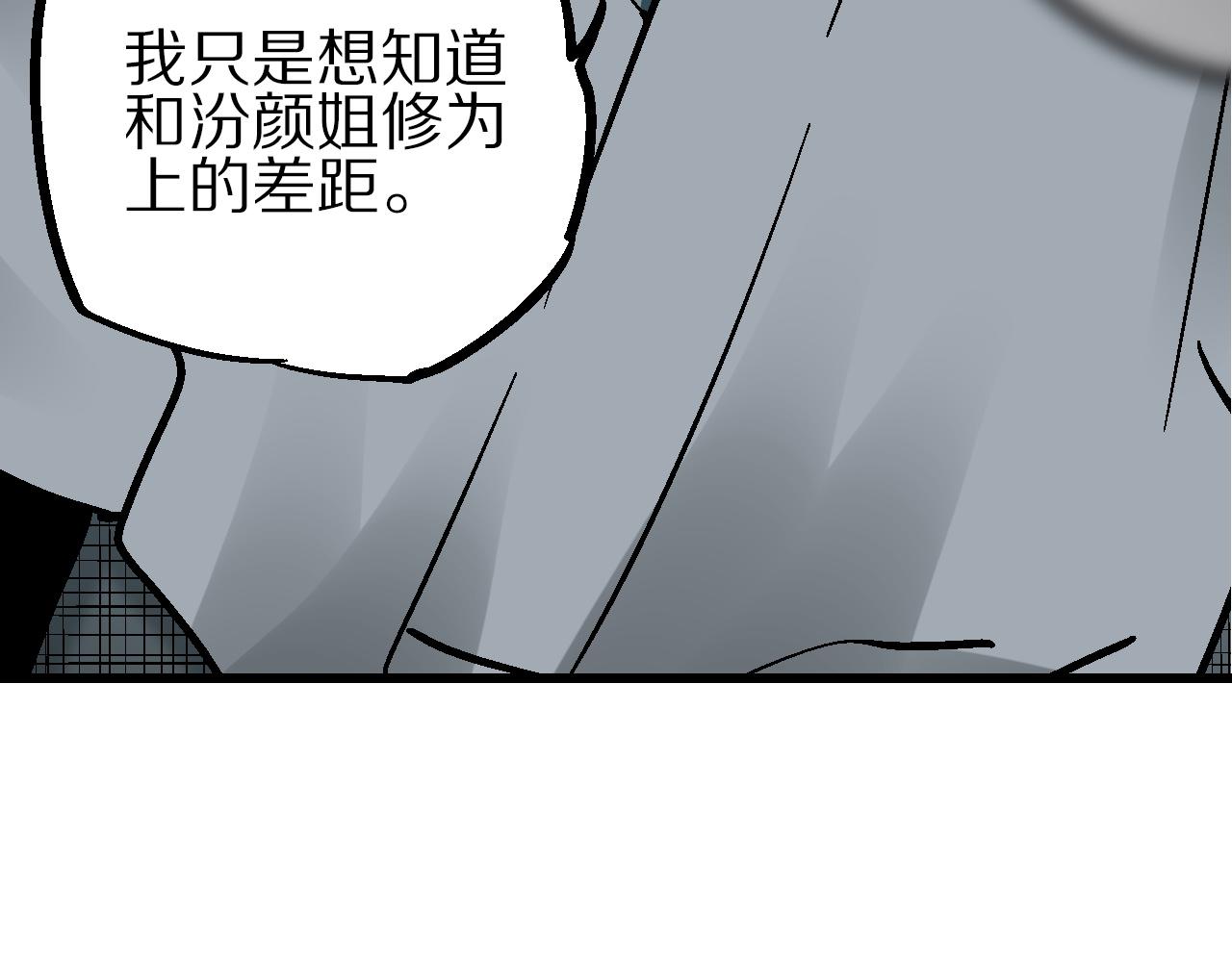 🍚玄幽卫 第15话 斗法长街逐闹市 第6页