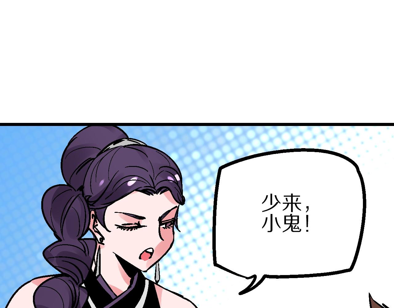 🍚玄幽卫 第15话 斗法长街逐闹市 第7页