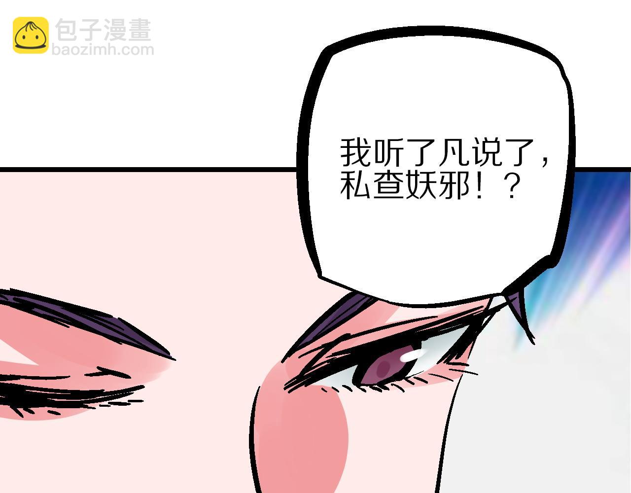 🍚玄幽卫 第15话 斗法长街逐闹市 第9页