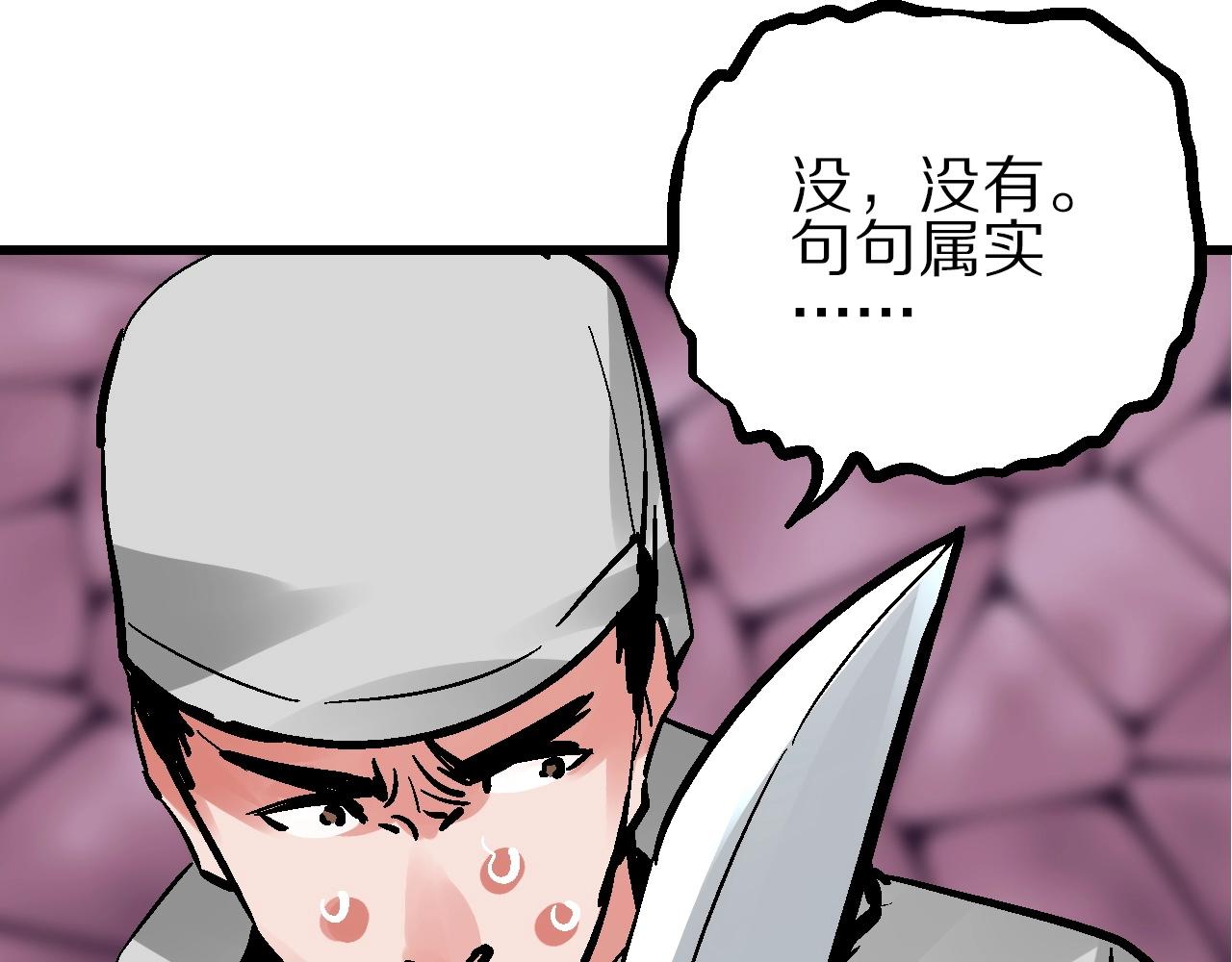🍚玄幽卫 第17话  追花溯源观戏伶 第11页