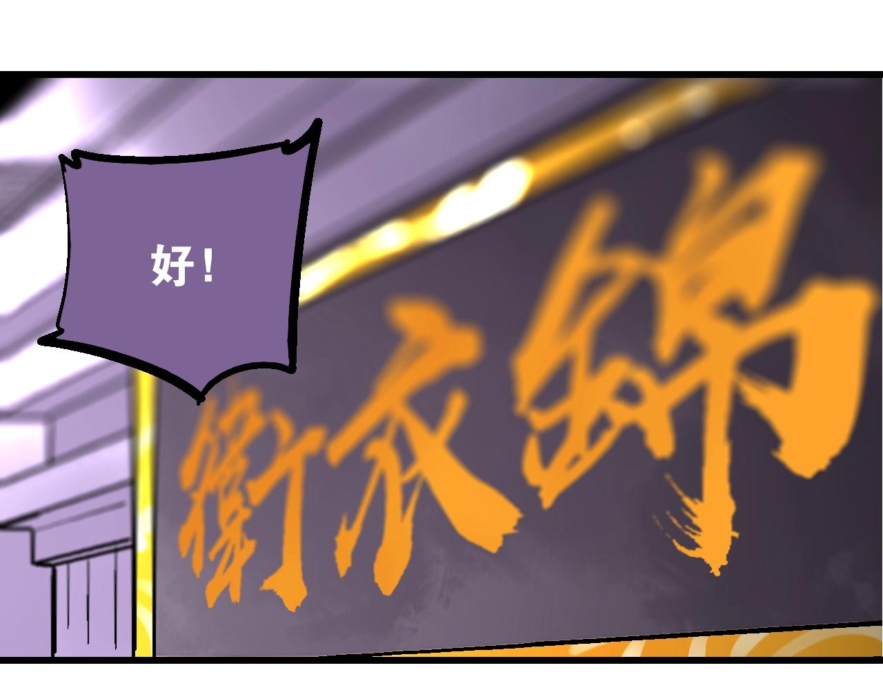 🍚玄幽卫 第17话  追花溯源观戏伶 第14页