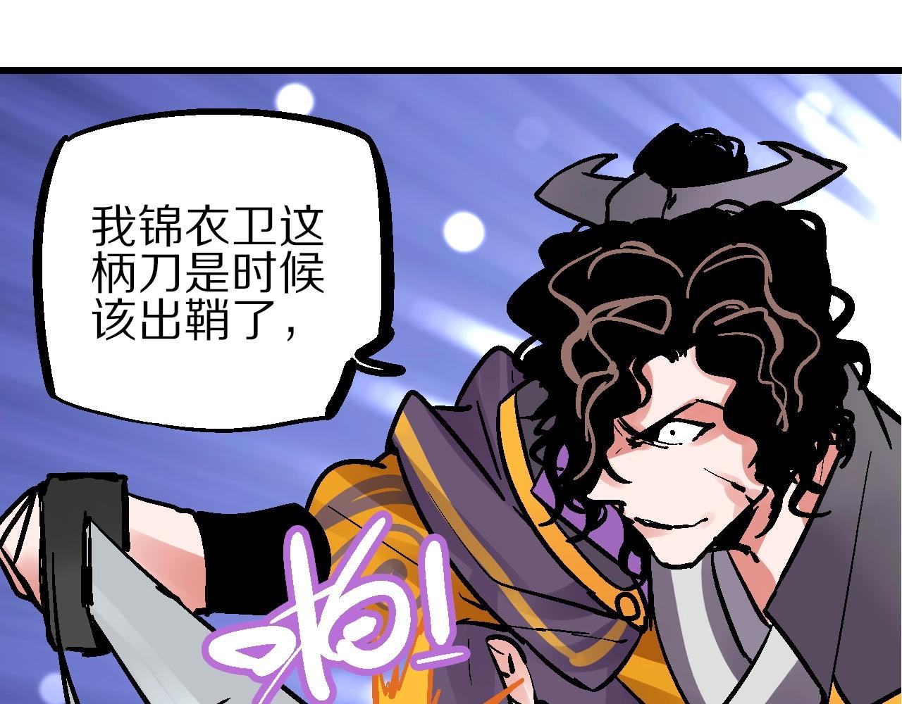 🍚玄幽卫 第17话  追花溯源观戏伶 第19页