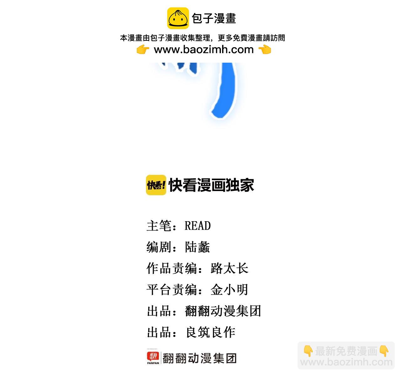 🍚玄幽卫 第17话  追花溯源观戏伶 第2页