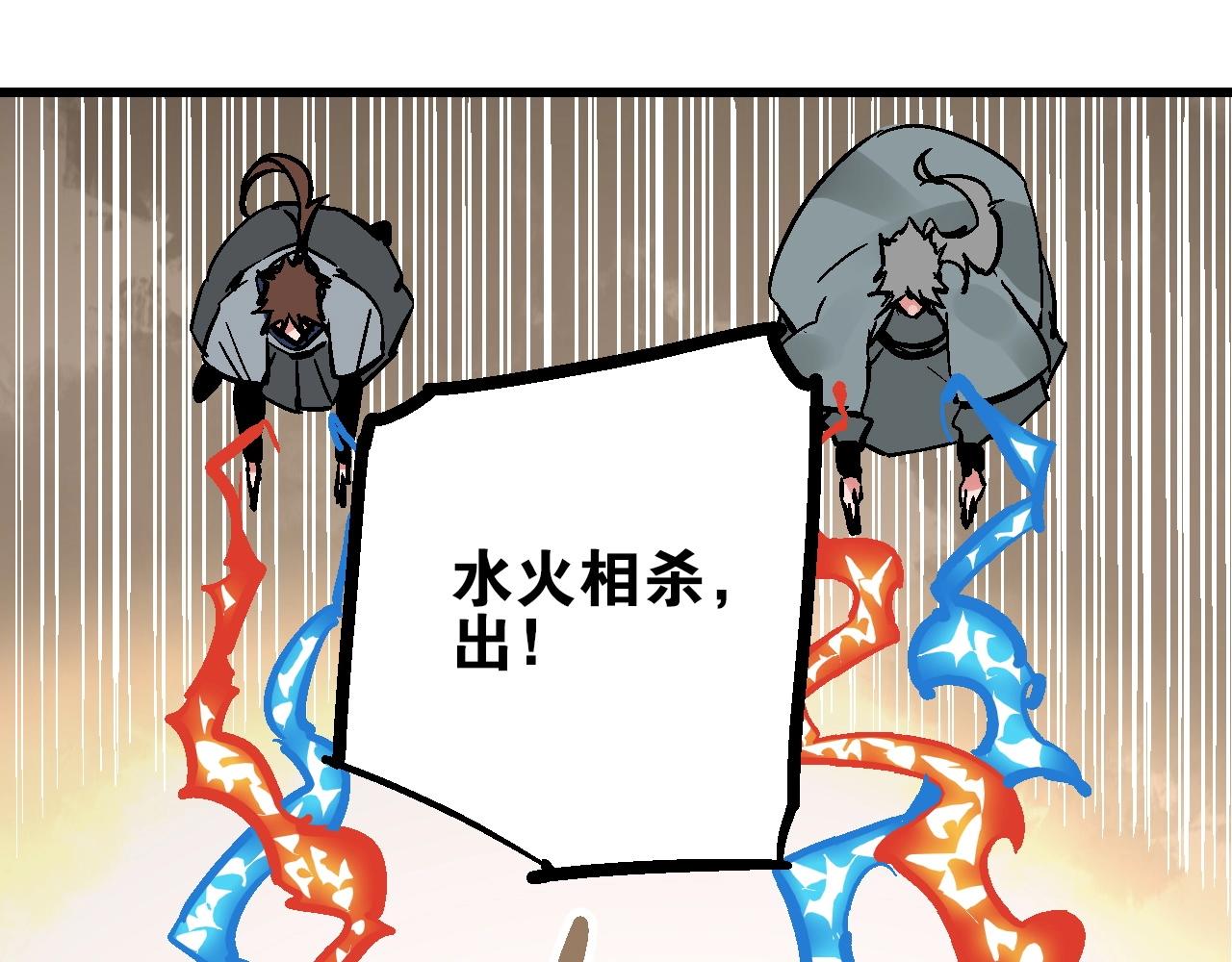 🍚玄幽卫 第17话  追花溯源观戏伶 第29页
