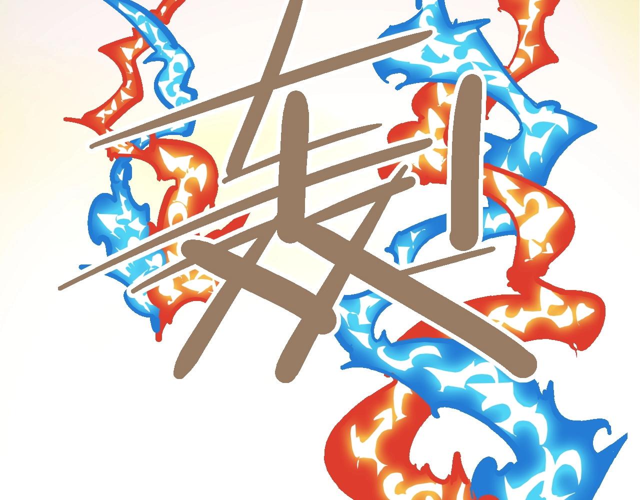 🍚玄幽卫 第17话  追花溯源观戏伶 第30页