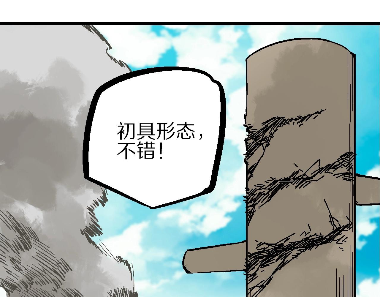 🍚玄幽卫 第17话  追花溯源观戏伶 第34页