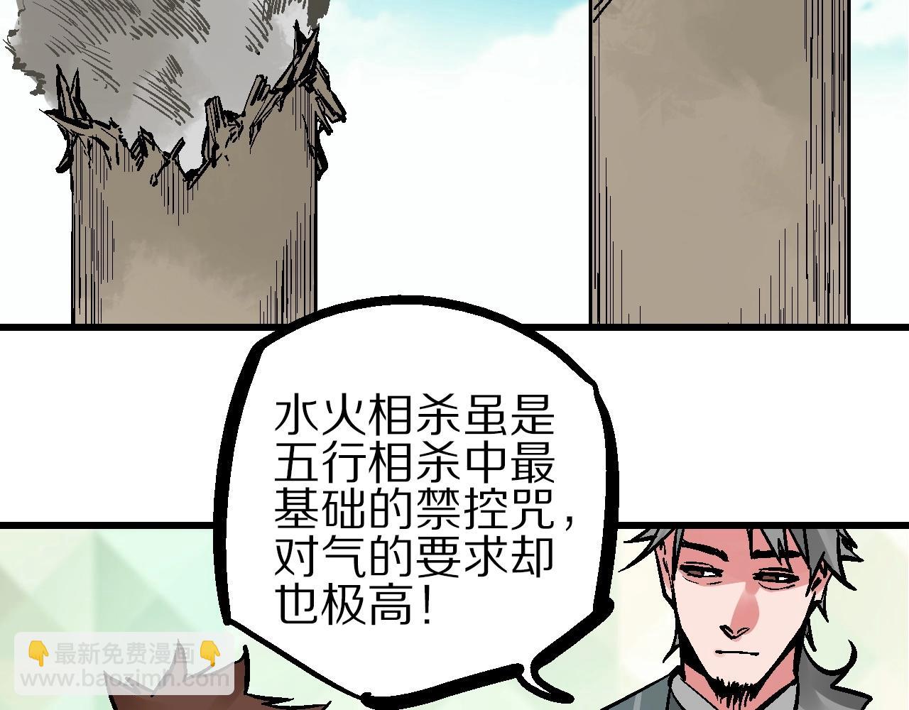 🍚玄幽卫 第17话  追花溯源观戏伶 第35页