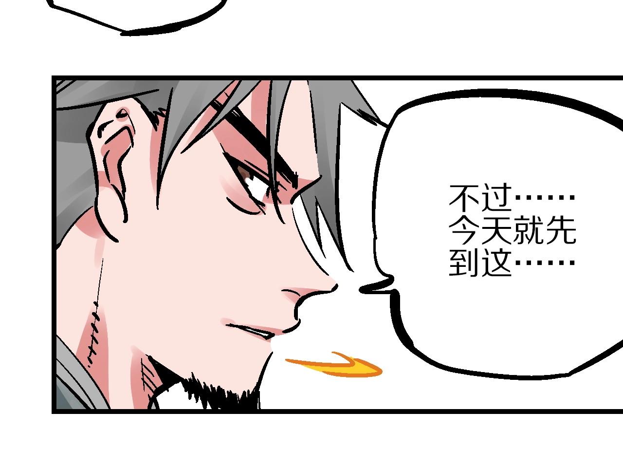 🍚玄幽卫 第17话  追花溯源观戏伶 第38页