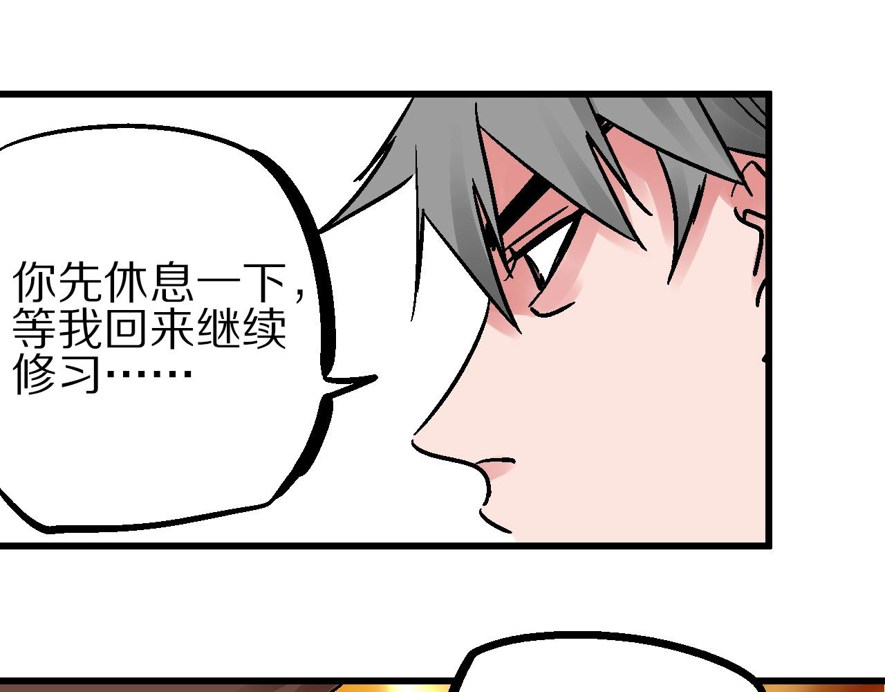 🍚玄幽卫 第17话  追花溯源观戏伶 第40页
