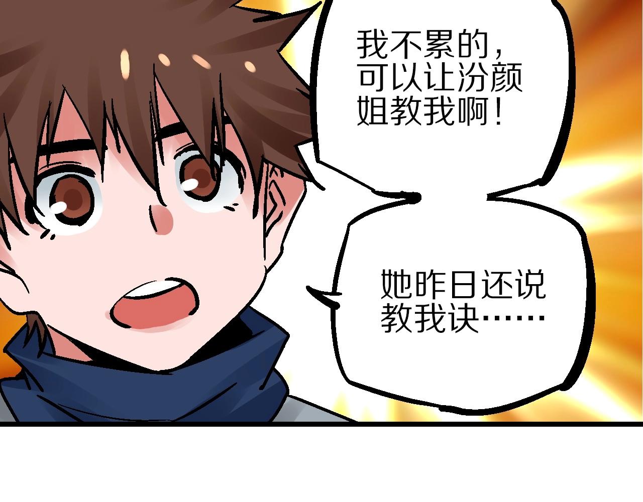 🍚玄幽卫 第17话  追花溯源观戏伶 第41页