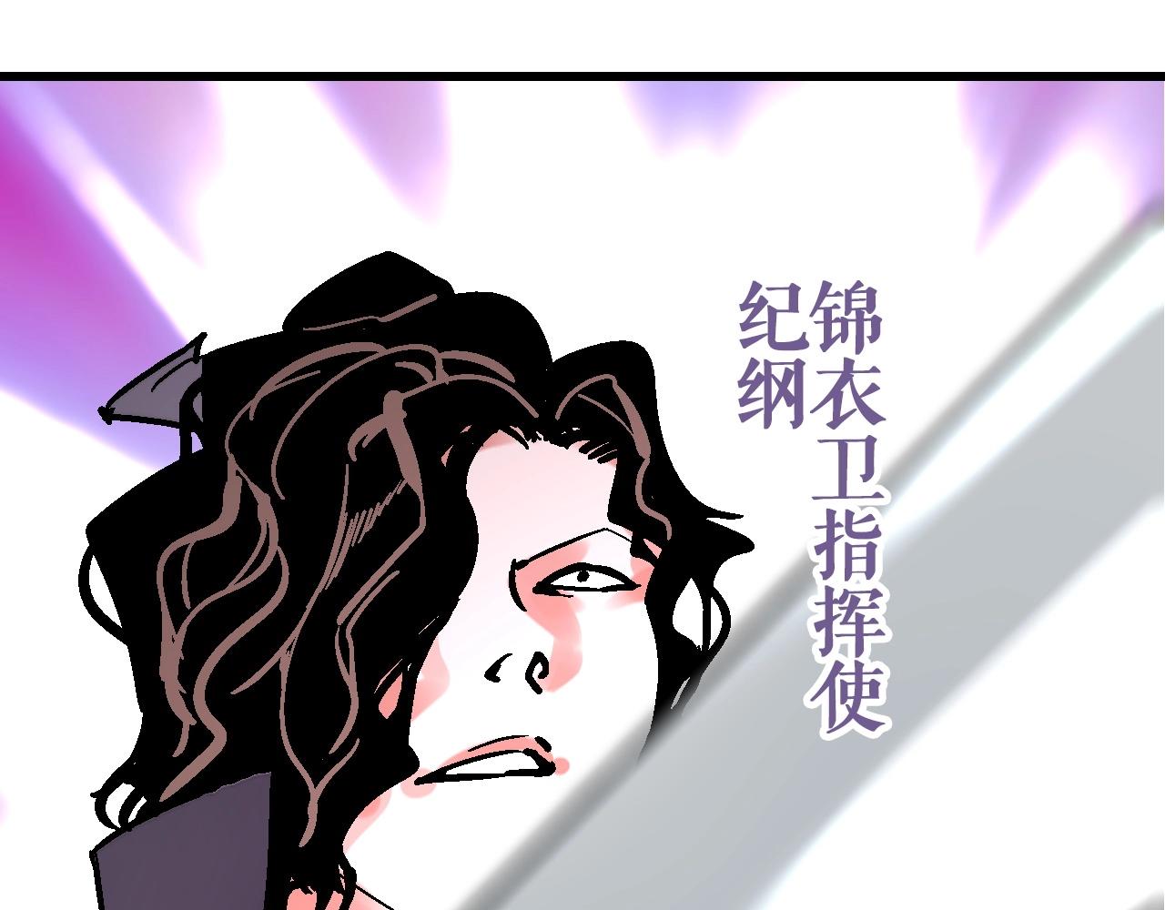 🍚玄幽卫 第17话  追花溯源观戏伶 第9页
