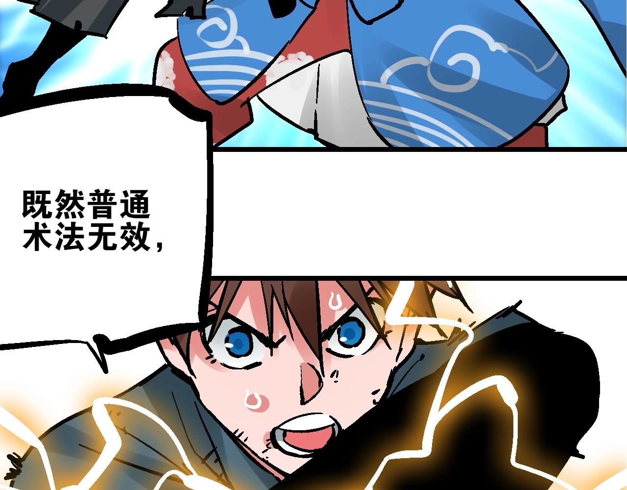 🍚玄幽卫 第19话 陷之亡地而后存 第25页