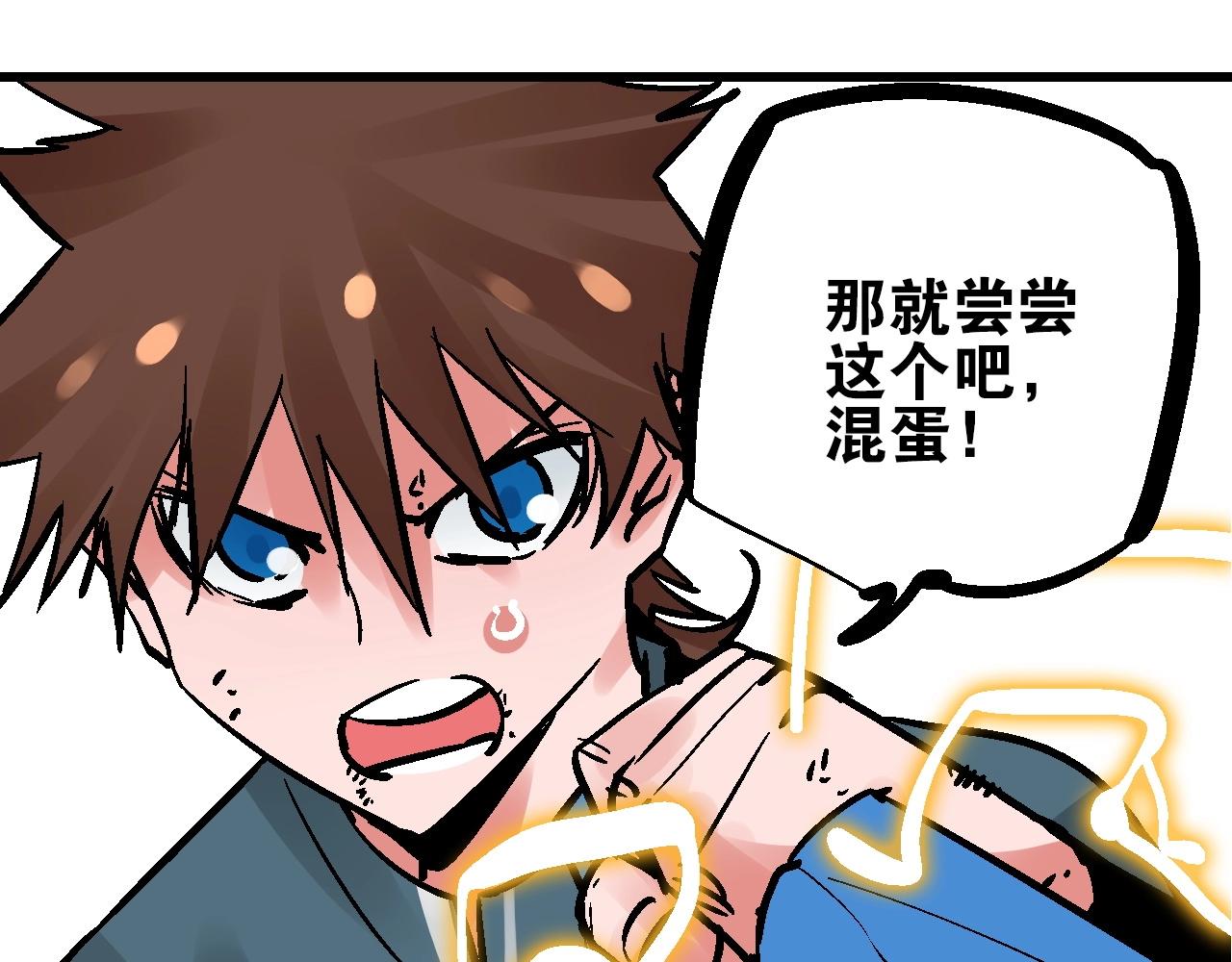 🍚玄幽卫 第19话 陷之亡地而后存 第44页