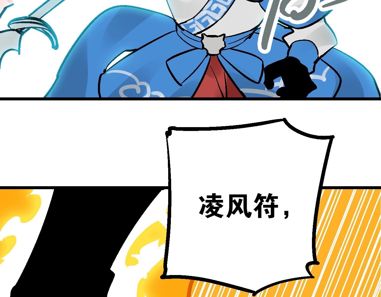 🍚玄幽卫 第19话 陷之亡地而后存 第7页