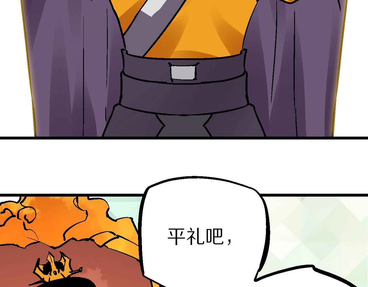 🍚玄幽卫 第21话 困兽犹斗脱牢笼 第10页
