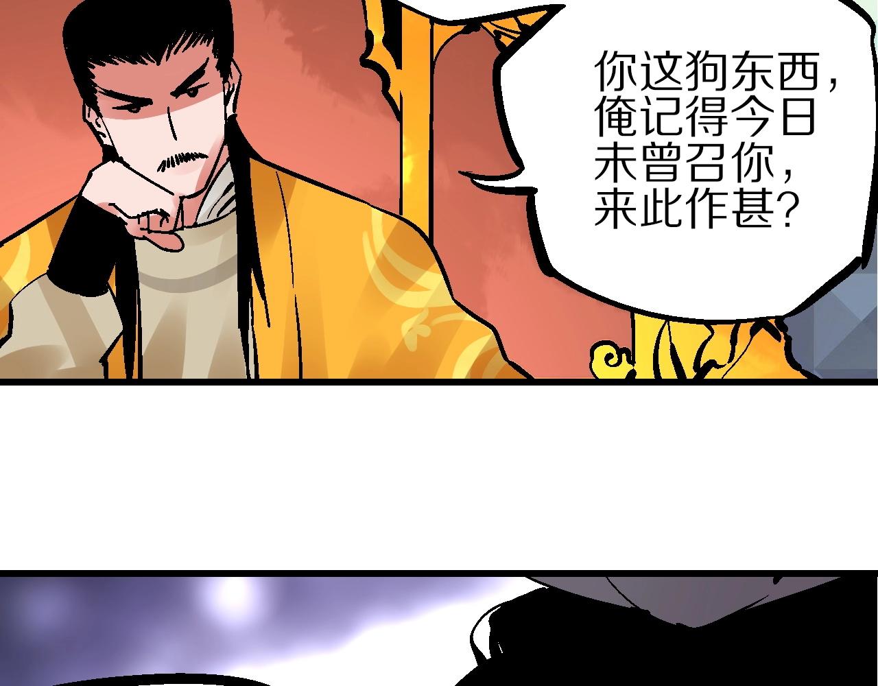 🍚玄幽卫 第21话 困兽犹斗脱牢笼 第11页