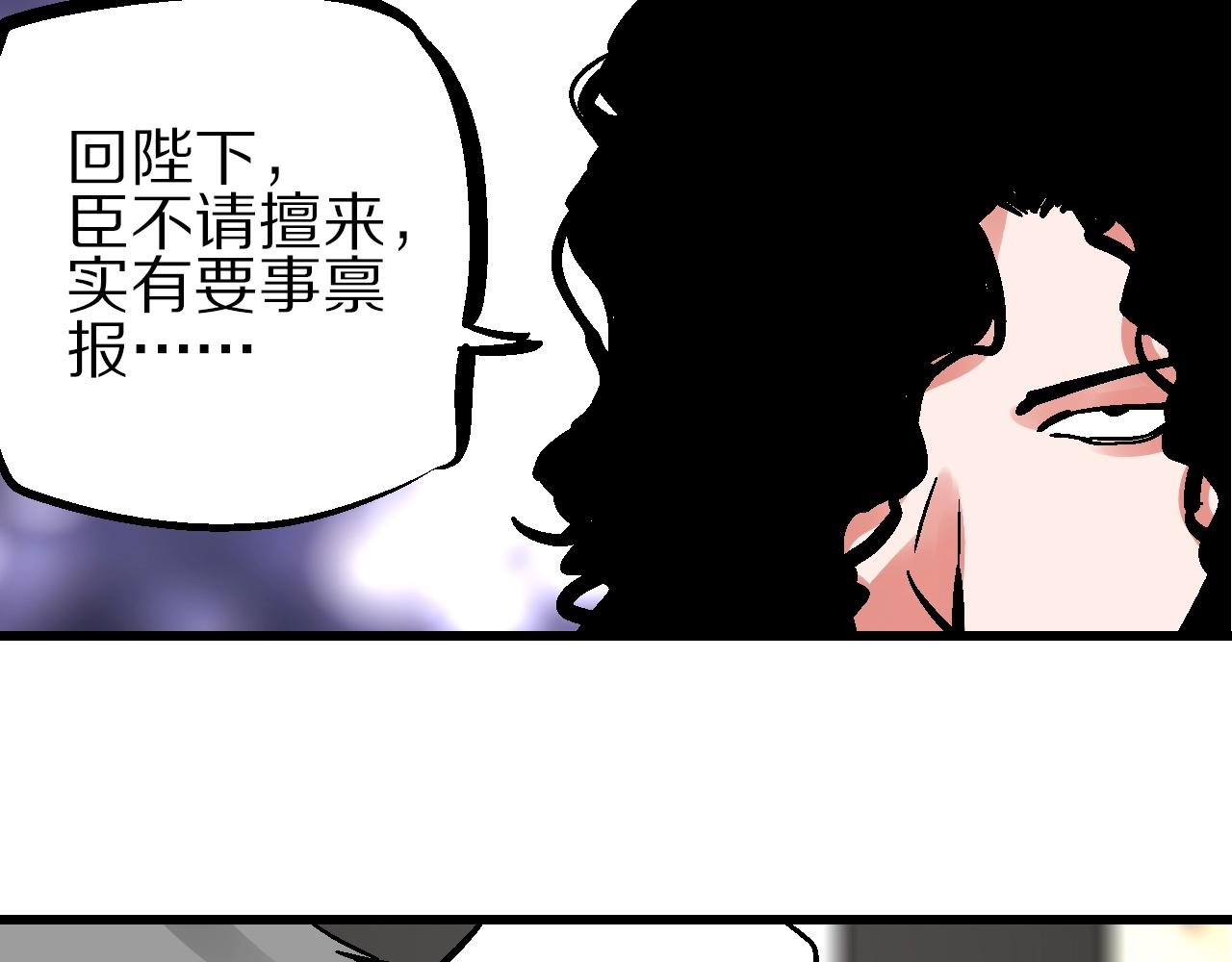 🍚玄幽卫 第21话 困兽犹斗脱牢笼 第12页