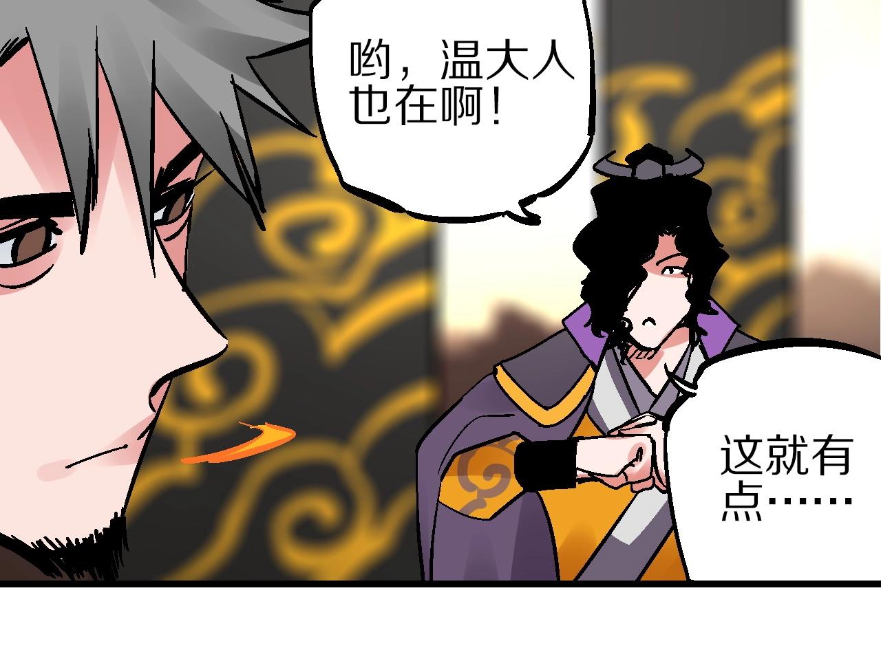 🍚玄幽卫 第21话 困兽犹斗脱牢笼 第13页