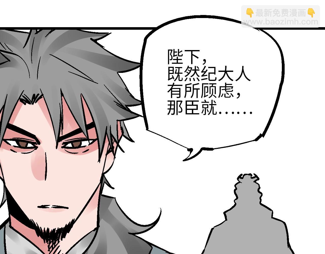 🍚玄幽卫 第21话 困兽犹斗脱牢笼 第14页