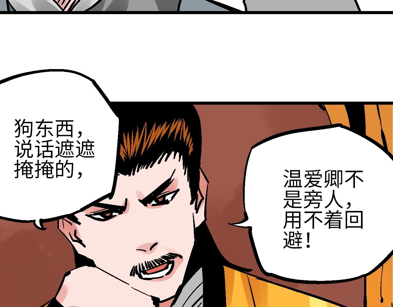 🍚玄幽卫 第21话 困兽犹斗脱牢笼 第15页