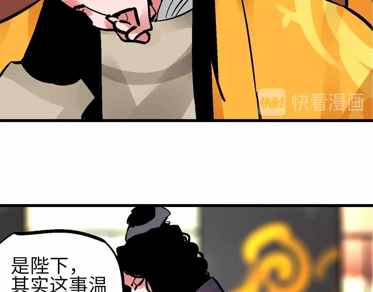 🍚玄幽卫 第21话 困兽犹斗脱牢笼 第16页