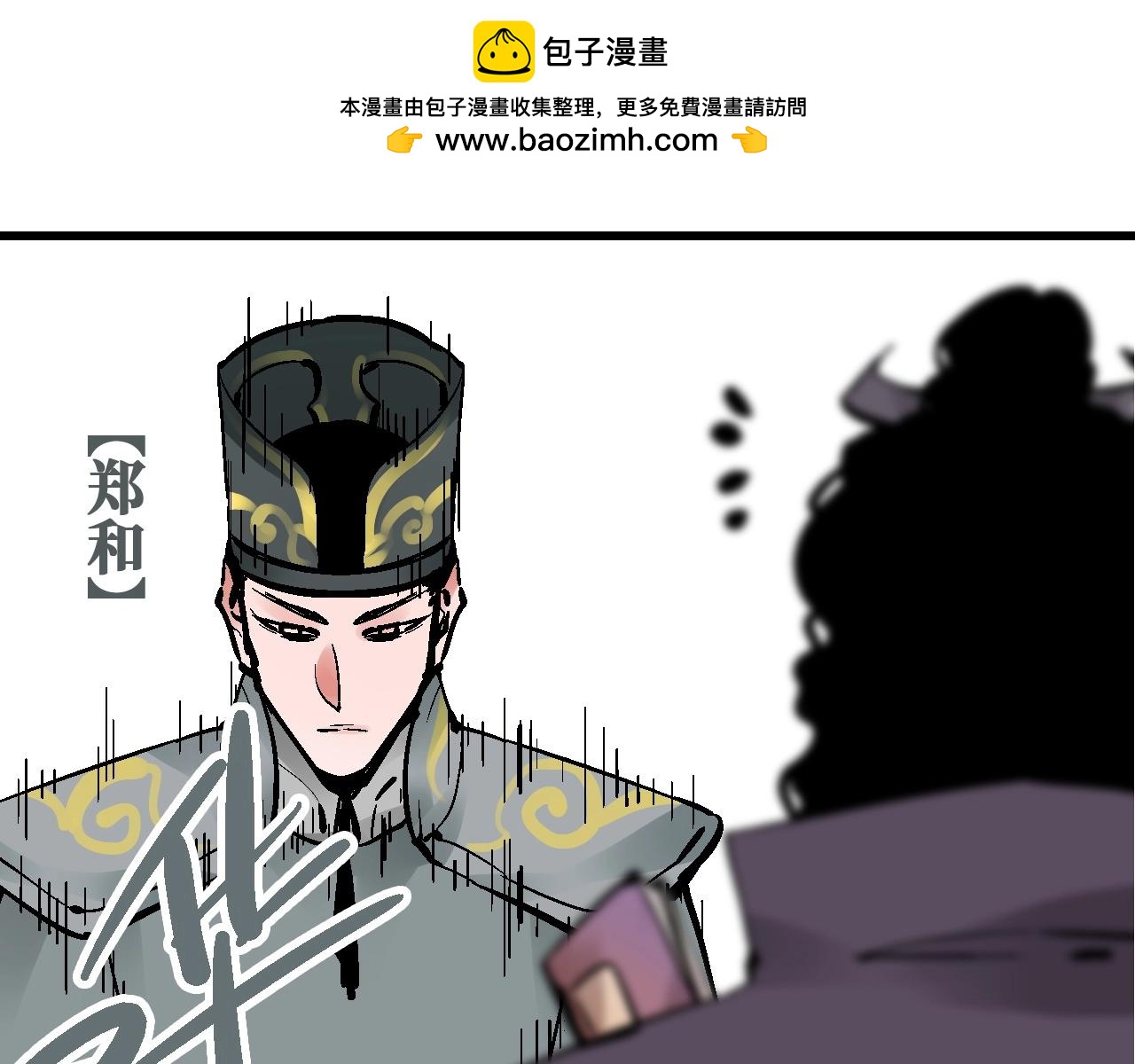 🍚玄幽卫 第21话 困兽犹斗脱牢笼 第19页