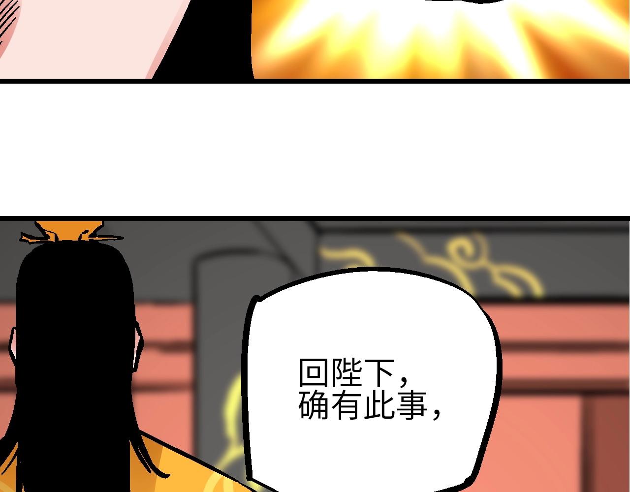 🍚玄幽卫 第21话 困兽犹斗脱牢笼 第27页