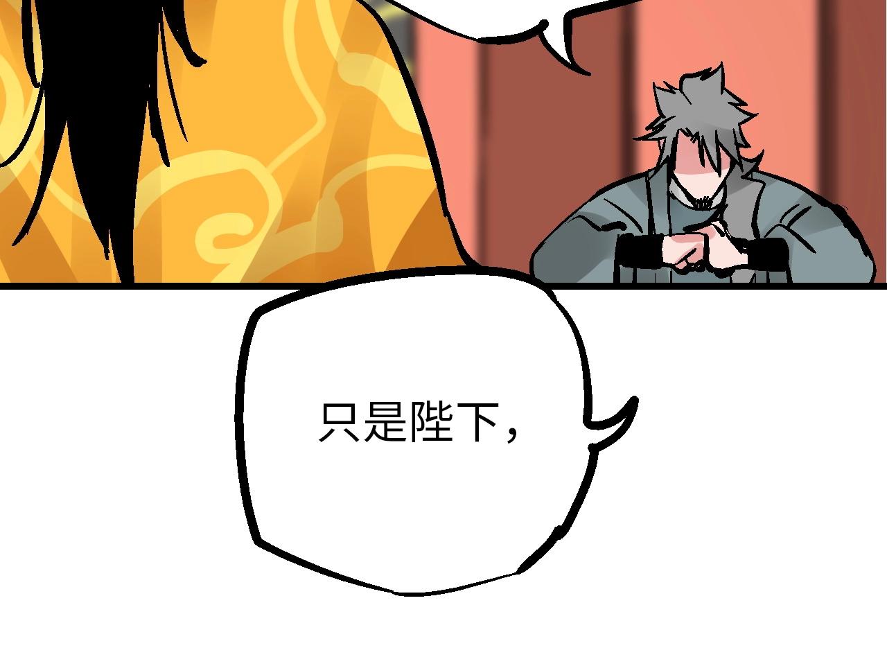 🍚玄幽卫 第21话 困兽犹斗脱牢笼 第28页