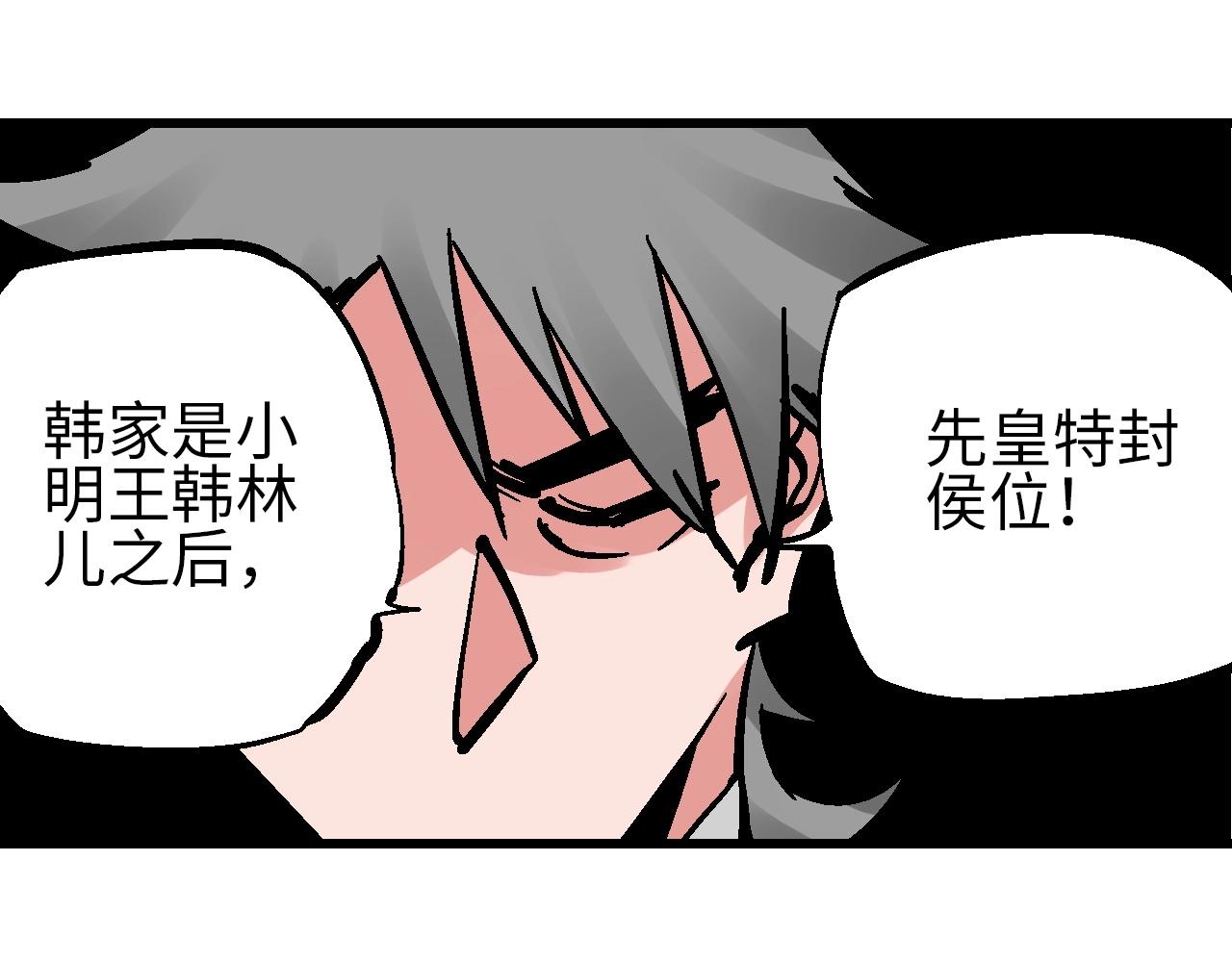 🍚玄幽卫 第21话 困兽犹斗脱牢笼 第29页