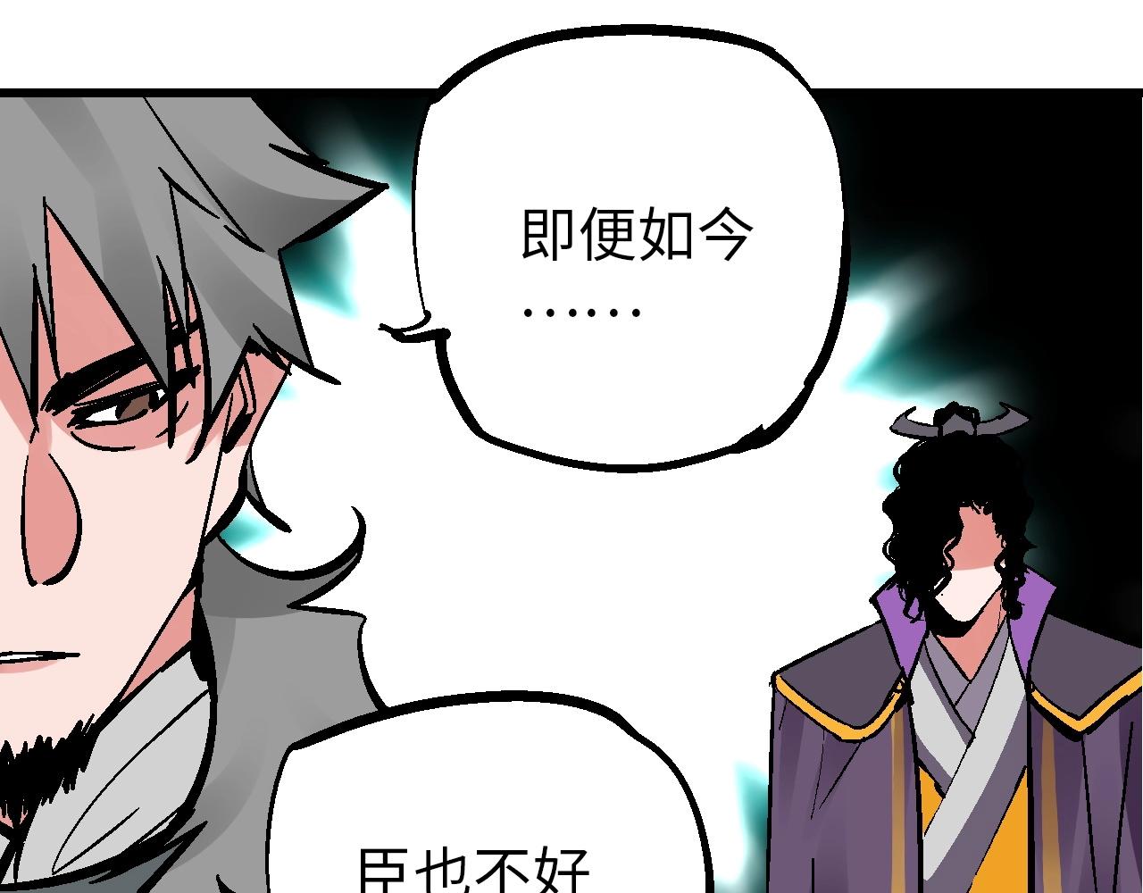 🍚玄幽卫 第21话 困兽犹斗脱牢笼 第30页