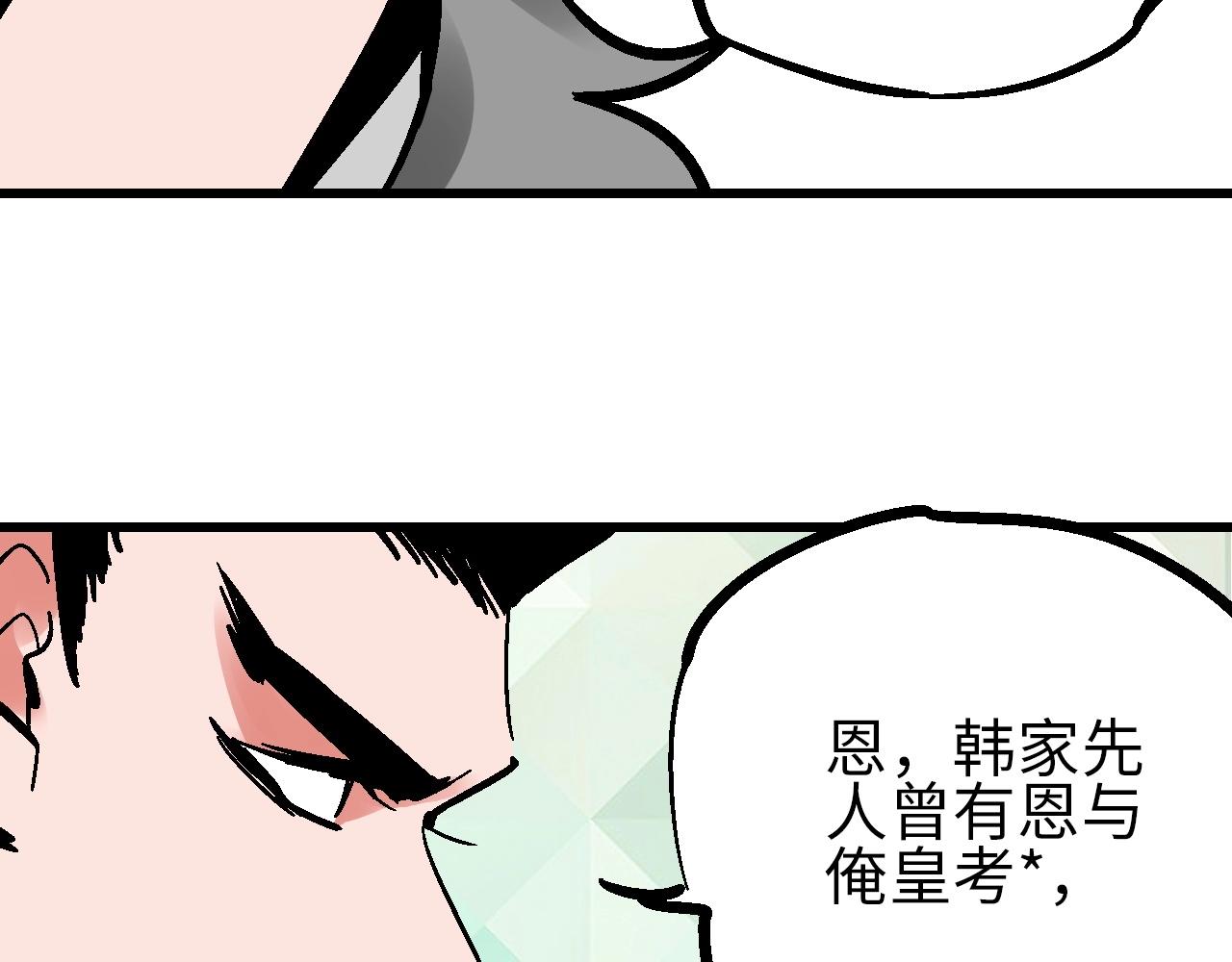 🍚玄幽卫 第21话 困兽犹斗脱牢笼 第32页
