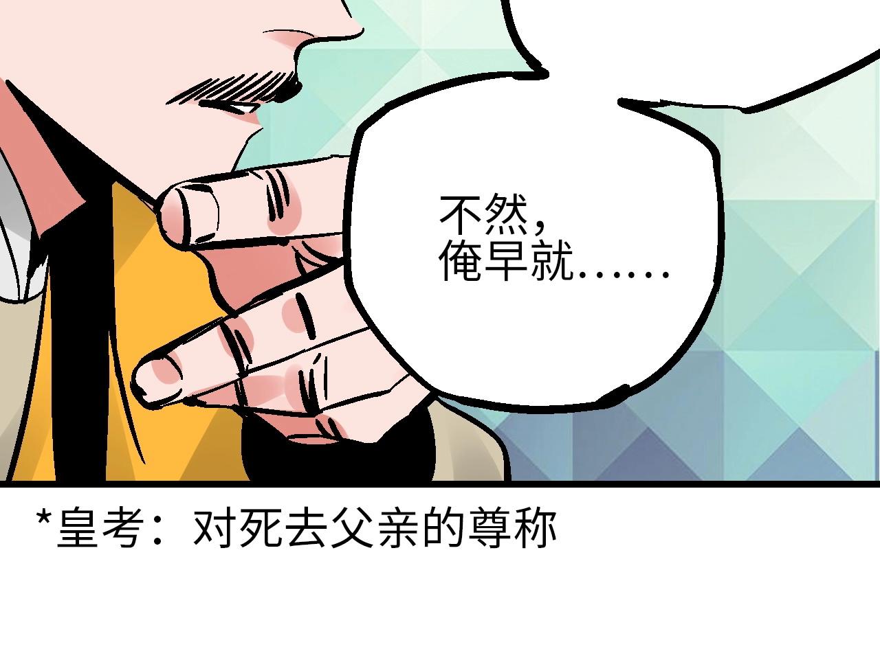 🍚玄幽卫 第21话 困兽犹斗脱牢笼 第33页