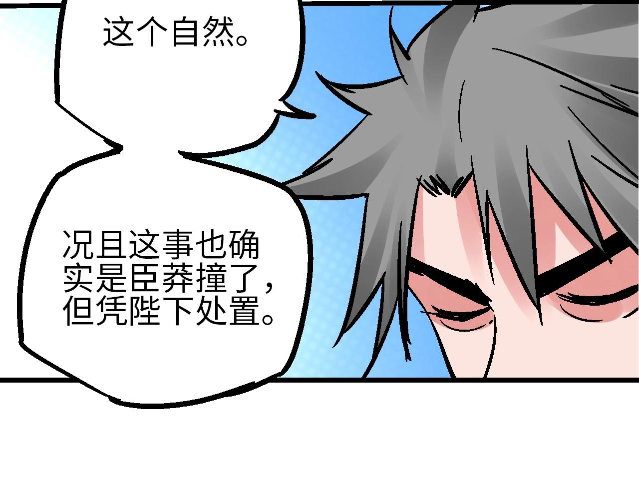 🍚玄幽卫 第21话 困兽犹斗脱牢笼 第38页
