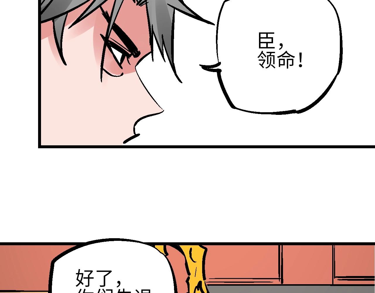 🍚玄幽卫 第21话 困兽犹斗脱牢笼 第46页