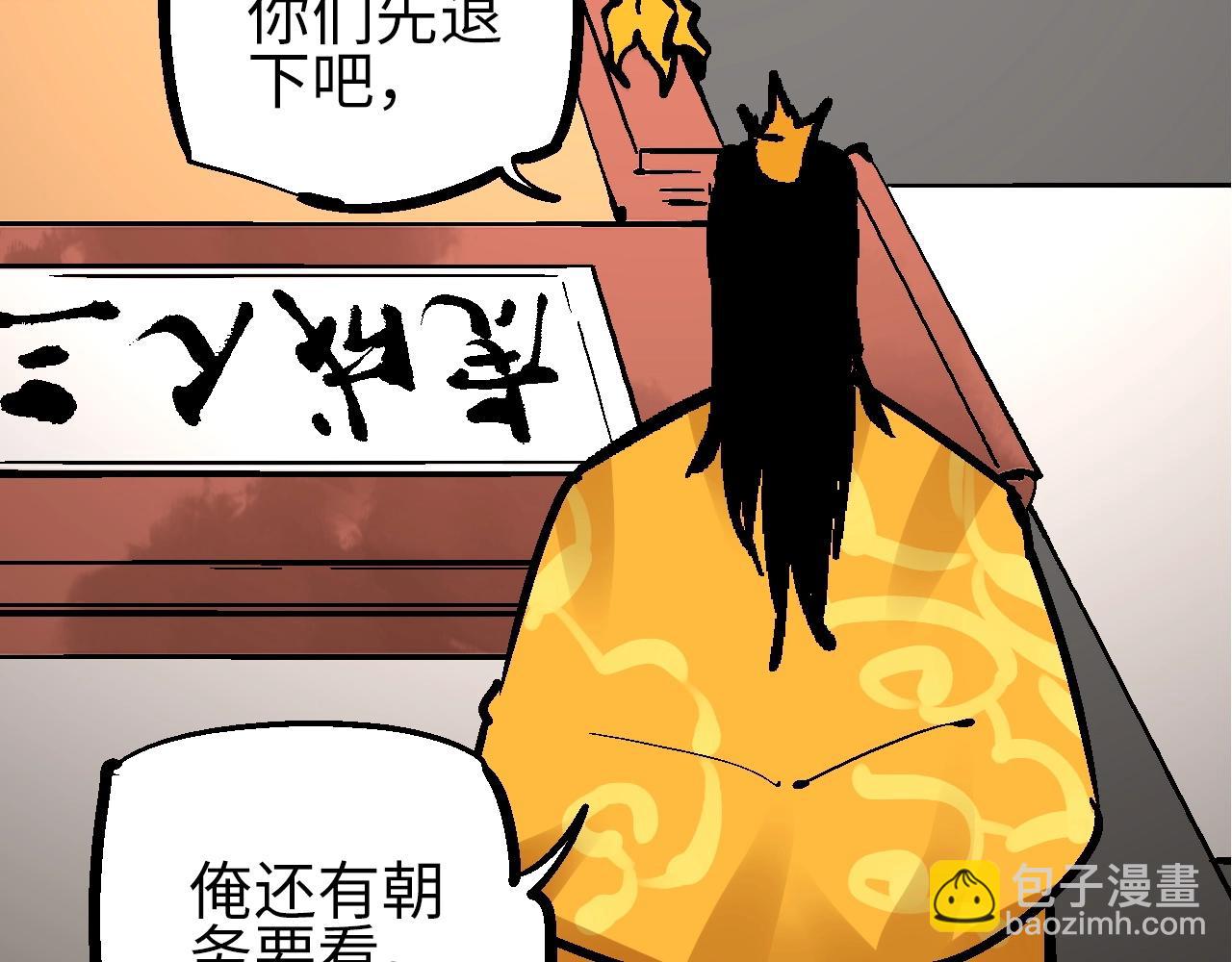 🍚玄幽卫 第21话 困兽犹斗脱牢笼 第47页
