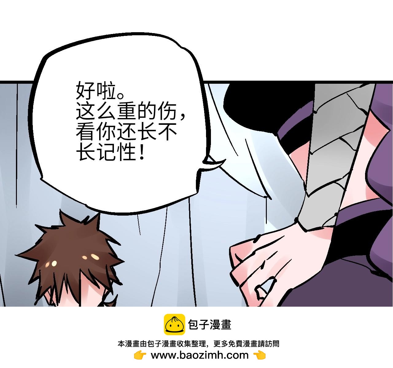 🍚玄幽卫 第21话 困兽犹斗脱牢笼 第50页