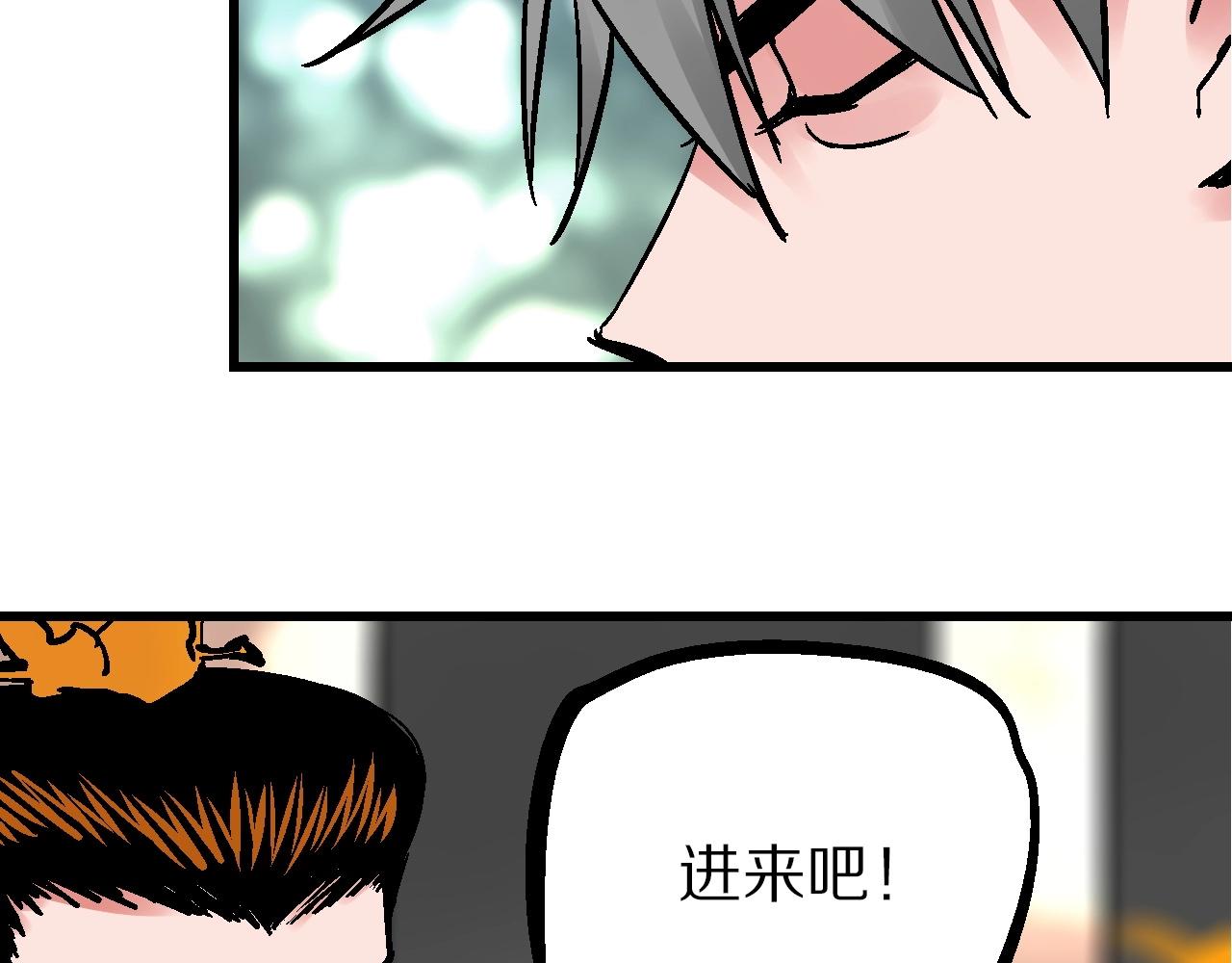 🍚玄幽卫 第21话 困兽犹斗脱牢笼 第6页