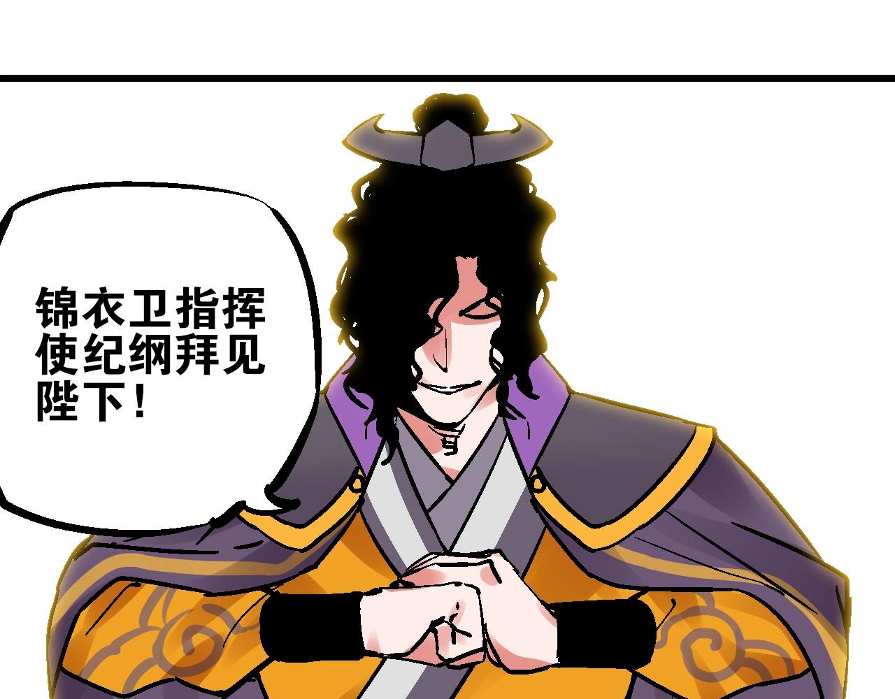 🍚玄幽卫 第21话 困兽犹斗脱牢笼 第9页